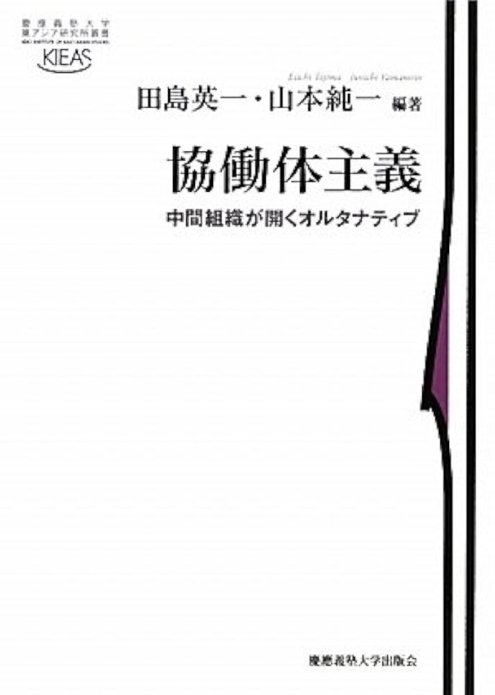 【希少・極美】慶應義塾史事典 貴重書展示会図録 | 慶應義塾大学メディアセンター デジタル